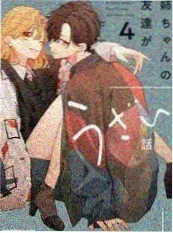 町工厂的早晨日本综艺封面